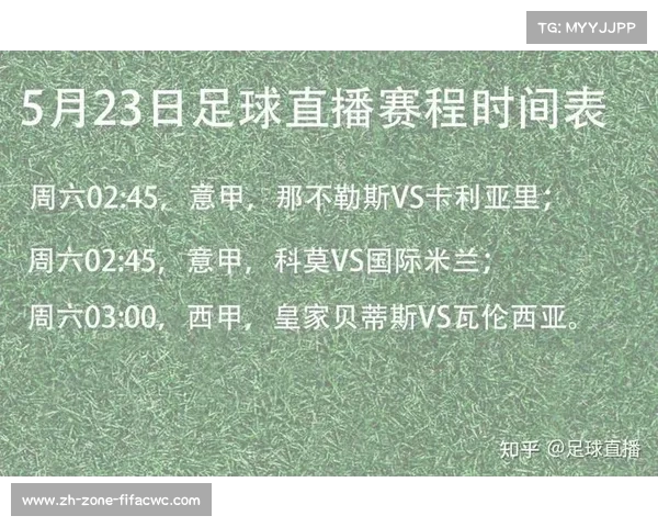 2023欧洲杯小组赛全面直播时间表与赛程安排详解 2023欧洲杯小组赛全面直播时间表与赛程安排详解